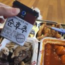 신전떡볶이옥동점