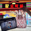 왕오락실 네이버블로그