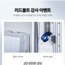 내돈내산 리드볼트 캐리어 추천