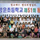 망운초등학교 이미지