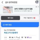 설브 광주 화정점