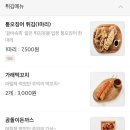 우리할매떡볶이김해 - 김해시 능동로155번길 2 | 우리할매떡볶이김해
