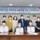 남동장애인종합복지관 이미지
