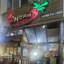 파리바게뜨(당수점) 이미지