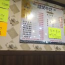 삼보수산 이미지