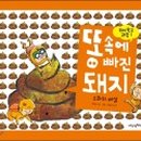 처녀돼지