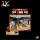 중앙여성24불한증막사우나 | 24시 전주 찜질방 추천 쉼전주스파 오락실과 키즈카페가 있는