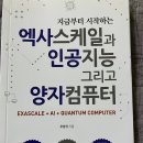 인공지능 시대의 컴퓨터 이미지