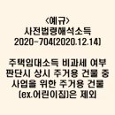 2020-704