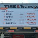 한국타이어 충남대리점 이미지