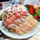 수영회집