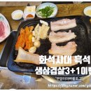 화석시대흑석점 네이버블로그