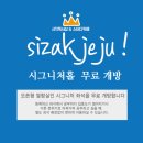 시작제주독서실
