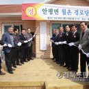 월촌 경로당 이미지