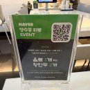 송파정情칼국수 | 열무 보리밥까지 나오는 문정 칼국수 맛집 직장인 점심 혼밥 주차 <한성칼국수>