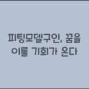 구인 이미지