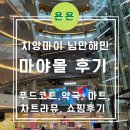 마트존약국 이미지