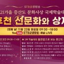 문화사가을