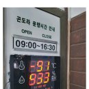 1월30일 무주 덕유산 설산 트레킹 출발공지 이미지