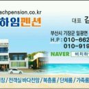 비치하임펜션 이미지