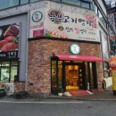 남부고기명가 이미지