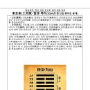 간(艮) (왕호응팔괘해석20260112) 이미지