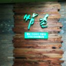 쌈촌 정릉점 이미지