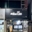 싸움의고수까치산점 네이버블로그