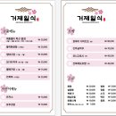 거제일식&거제목장 이미지