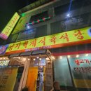 학계식당 이미지