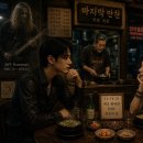 5월의 진혼곡: 국밥집의 마지막 만찬 이미지