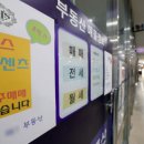 은행부동산컨설팅공인중개사사무소 이미지