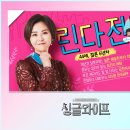 린다정 이미지