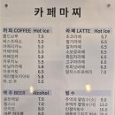카페마찌 이미지