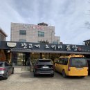 금자네소머리곰탕순대국밥 | 덕소 맛집:) 잔고개 소머리곰탕 내장탕 후기