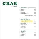 그랩커피 이미지