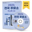 예스예스주유소 이미지