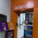 으뜸50안경 구로점 | 구로디지털단지역안경 맞춤 서비스 최고! 으뜸50안경 구로디지털단지역점 방문 후기