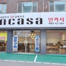 씰리침대의왕가구단지