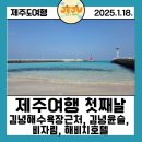 제주희동이네 이미지
