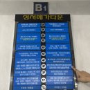 성서메가타운 앞 이미지