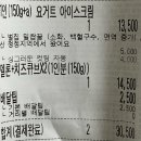 요거트아이스크림의정석순천 이미지