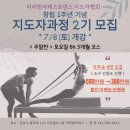 기구필라테스지도자자격증-주말반)모집중 소수정예.원장직강. 3개월코스. 이미지