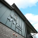 양구 나비야 이미지