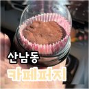 김제교육지원청 청사내 | 청주 산남동 키티 두쫀쿠, 촉촉 스타일 두바이 쫀득 쿠키 “카페퍼지” 내돈내산 후기