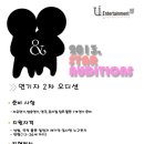 유엔아이엔터테인먼트