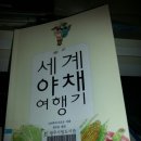 정은야채 이미지