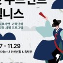 통합예술치유 프로그램 이미지