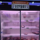 문경축산농협약돌축산물센터 | 약돌삼겹살 재구매 해도~👍문경_약돌축산물센터 8/14