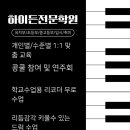 하이든피아노학원 이미지